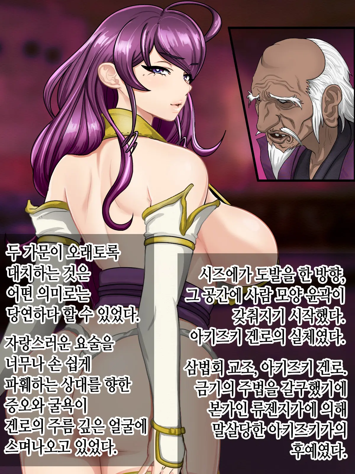 Taima Kenshi Shizuru Gaiden BADEND | 퇴마검사 시즈루 외전 BADEND